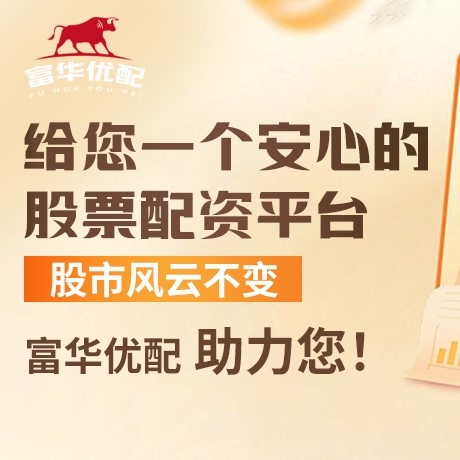 手机端同盈配资